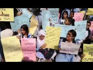 ভিকারুননিসার বাইরে অরিত্রির বন্ধুদের অবস্থান, বিচার দাবি - jagonews24.com