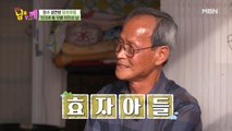 103세 어머니를 모시는 효심 가득 아들 부부