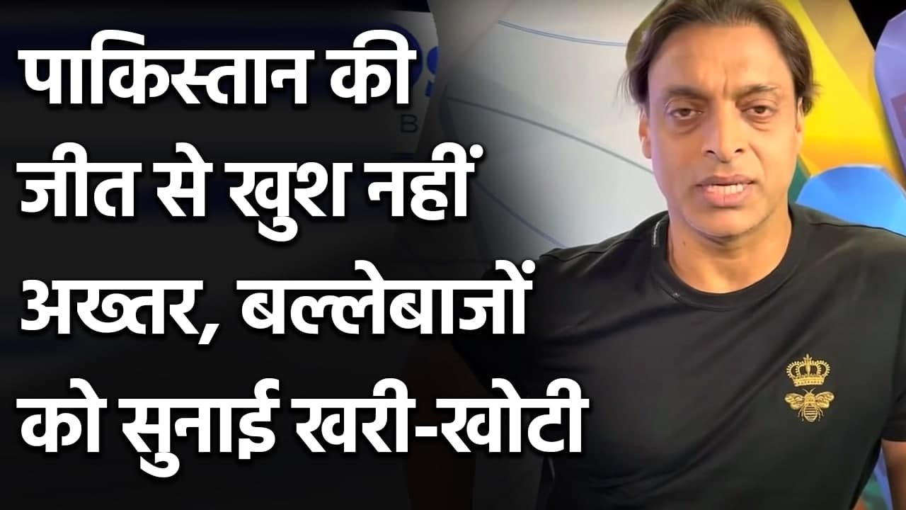 Shoaib Akhtar angry reaction on Pakistan batting performance against Zimbabwe | Oneindia Sports