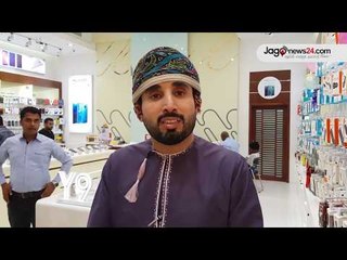 প্রবাসী বাংলাদেশিরা খুবই ভালো : ওমান ইমিগ্রেশন অফিসার || jagonews24.com