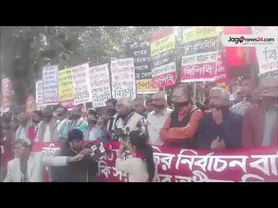 মুখে কালো কাপড় বেঁধে নির্বাচন বাতিলের দাবিতে প্রতিবাদ || jagonews24.com
