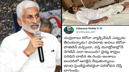 Vijaysai Reddy MP అయ్యి ఉండి ఇలా మాట్లాడటం బాలేదు - నెటిజన్లు || Oneindia Telugu