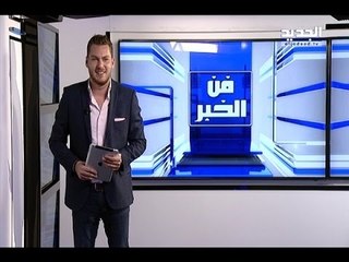 Download Video: مجد فيروز.. من ملكوتك – فن الخبر