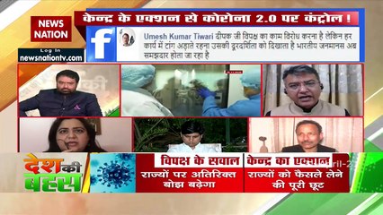 Desh Ki Bahas : राजनीति का 'ऑक्सीजन लेवल' हाई है..!