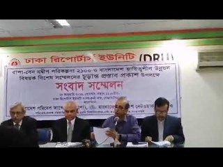 বদ্বীপ পরিকল্পনা ২১০০ নিয়ে বাপার প্রস্তাব - jagonews24.com