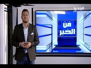 "كيميائي بالوطن ولا بارفان بالغربة"- فن الخبر
