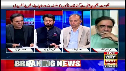 Download Video: It is a good step of the PM to unite all Muslim countries, said Musaddiq Malik, PMLN leader