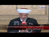 كلمة الشيخ عبد اللطيف دريان مفتي الجمهورية اللبنانية في ذكرى الإسراء والمعراج