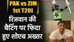 Shoaib Akhtar praises Mohammad Rizwan, Usman Qadir performances in 1st T20 | Oneindia Sports