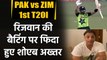 Shoaib Akhtar praises Mohammad Rizwan, Usman Qadir performances in 1st T20 | Oneindia Sports