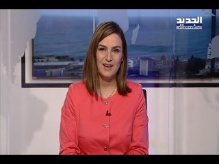 نشرة أخبار الظهيرة 23-04-2017