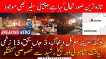 Three Killed, Several Injured In Quetta’s Serena Hotel Blast
