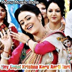 Hey Gopal Krishna Karu Aarti Teri