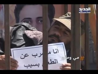 معركة "الماء والملح" تتواصل ودائرة الدعم تتسع  -دارين دعبوس