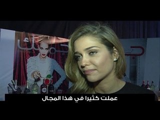 عارضة برازيلية عالمية على RUNWAY بيروت - دارين شاهين