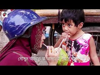 মৌসুম আসতে না আসতেই গরমে হাঁসফাঁস || jagonews24.com