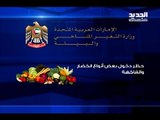 تفاح لبنان ممنوع من دخول الإمارات... ما السبب؟ - ليال بو موسى