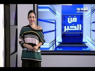 الرقابة تمنع فيديوكليب للراقصة إليسار؟ - فن الخبر