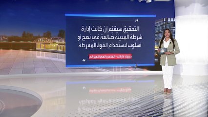 ارتياح بإدانة المتهم بقتل فلويد.. وبايدن يتواصل مع أسرة الضحية