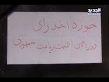 الإيرانيون في لبنان ينتخبون رئيسهم الجديد - آدم شمس الدين