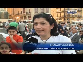 أهالي شهداء الجيش اللبناني يستذكرون شهدائهم في ذكرى السادس من أيار - ناصر بلوط