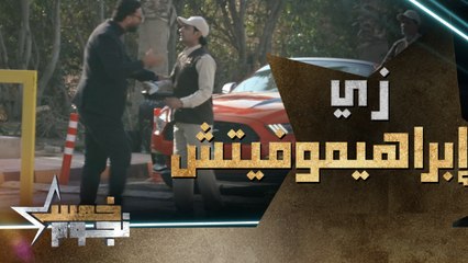 الأمن بيستفز ميدو.. أنت بتضرب اللي في العربيه ومبقتش زي إبراهيموفيتش