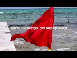 ঝড়ের সময় যে কাজগুলো আগে করবেন || jagonews24.com