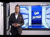 ماذا يقول زياد برجي لنانسي عجرم؟- فن الخبر