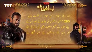 Ertugrul Ghazi Urdu - Episode 73- Season 3