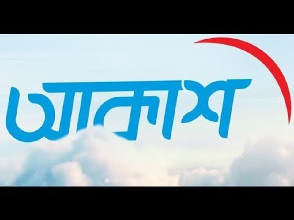 শতাধিক চ্যানেল দিয়ে সেবা চালু করেছে আকাশ ডিটিএইচ | jagonews24.com