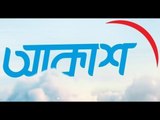 শতাধিক চ্যানেল দিয়ে সেবা চালু করেছে আকাশ ডিটিএইচ | jagonews24.com