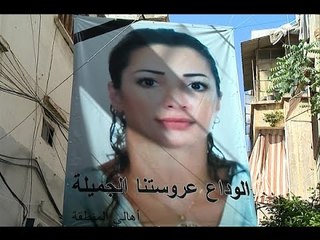 الطريق الجديدة تشيّع عروسها - جويل الحاج موسى