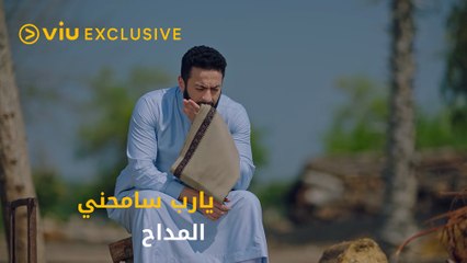 أنا مقصدتش أعمل حاجة خالص يارب .. مددك يارب 