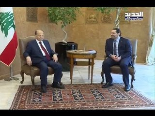 السعودية تدعو الحريري للمشاركة في القمة الاسلامية بدلا من عون!  - راوند أبوخزام