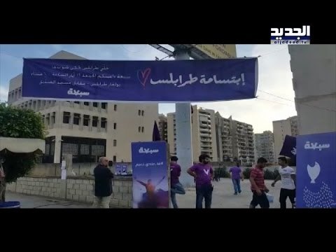 حزبُ سبعة يَلتقي أهاليَ طرابلس – نصري الرز