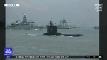 [이 시각 세계] 발리 해역서 인도네시아 해군 잠수함 실종…53명 탑승