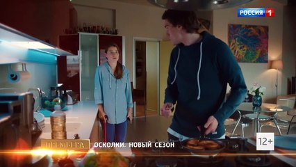 Осколки 2 сезон 14 серия (2021)