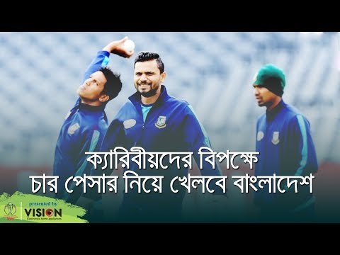 রোদ বৃষ্টির লুকোচুরি খেলার মধ্যেই অনুশীলন করেছে মাশরাফি বাহিনী | jagonews24.com