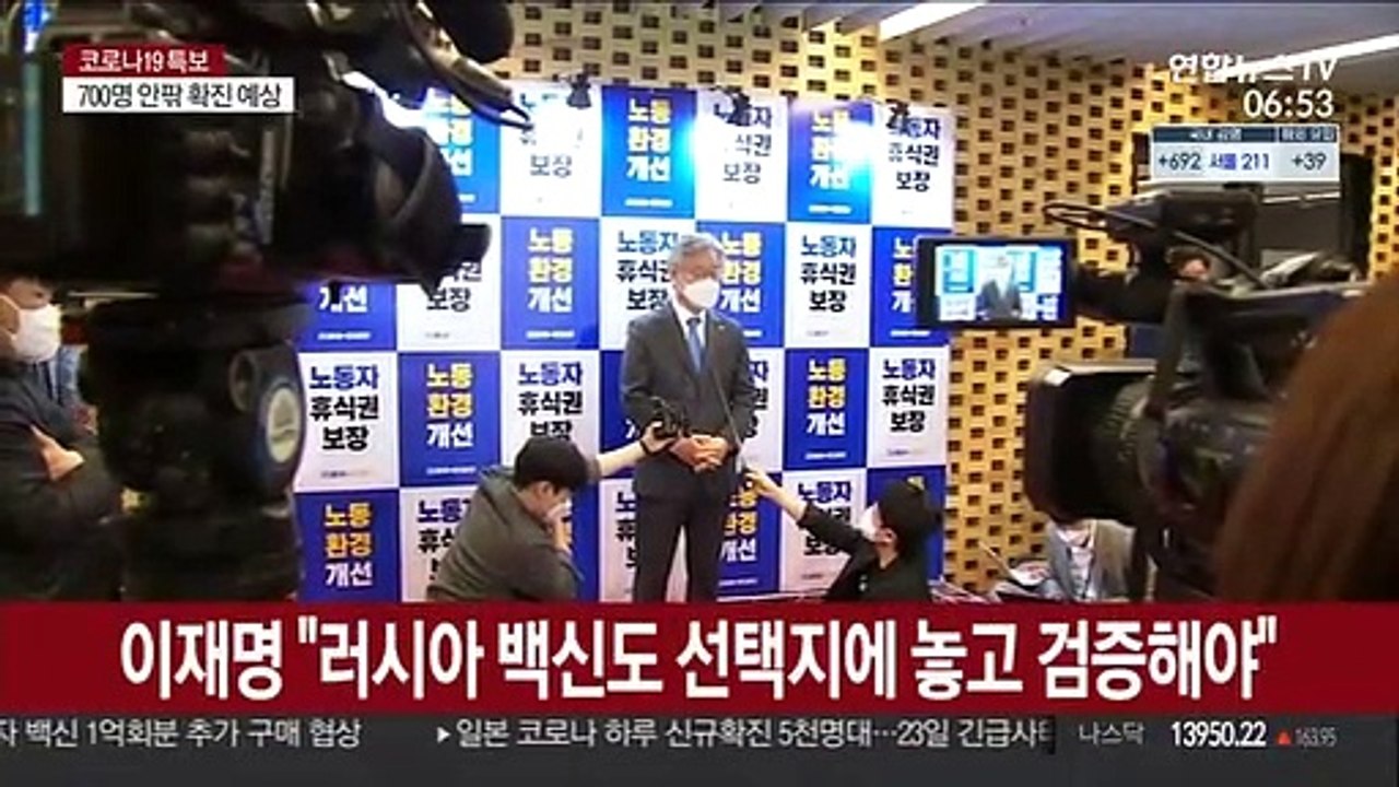 백신 수급 우려에…여권서 "러시아 백신 검토" 목소리