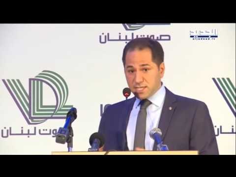 النائب سامي الجميل يطالب بقانون انتخاب نيابي عادل - عنان زلزلة