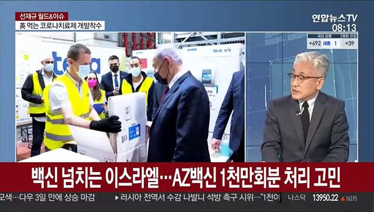 [월드&이슈] 英, 백신 이어 코로나19 치료제 개발…"가을부턴 복용" 外