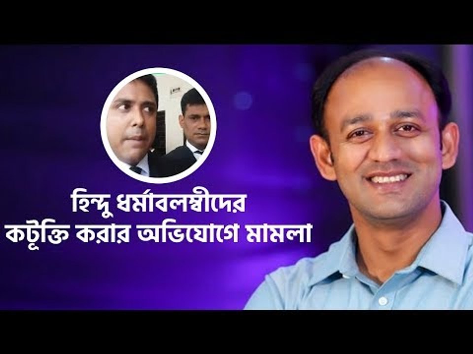 ব্যারিস্টার সুমনের বিরুদ্ধে মামলা | jagonews24.com
