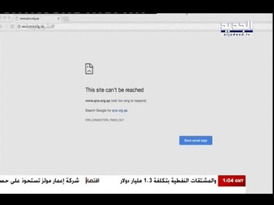 قرصنة وكالة الأنباء القطرية تتحول حربا افتراضية...