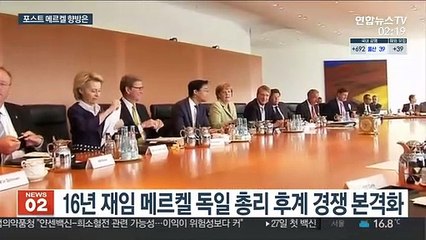 '포스트 메르켈' 경쟁 본격화…녹색당 40세 여성 총리 탄생할까