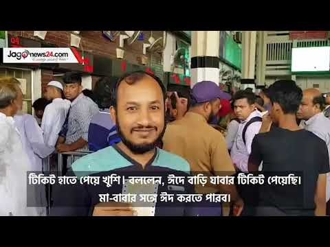 কত টিকিট বিক্রি হলো তাও জানা যাচ্ছে অ্যাপ থেকে | jagonews24.com