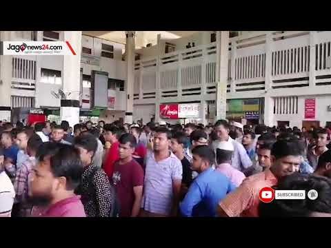 শেষ দিনে ভিড় কম কমলাপুরে || jagonews24.com