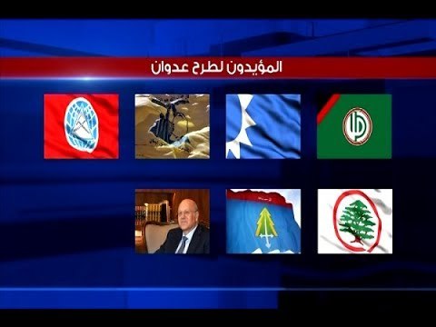 ما الذي فعله بري حتى استفز التيار الوطني الحر؟ - راوند أبوخزام