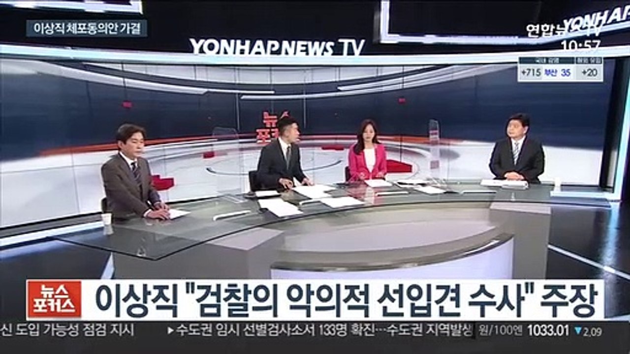 [속보] 이해충돌방지법, 국회 정무위 전체회의 통과