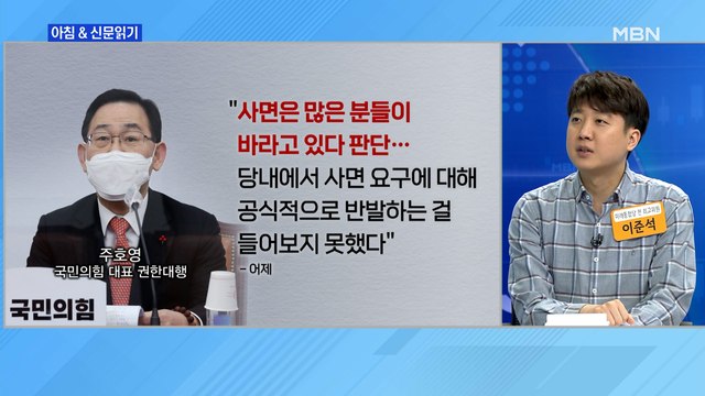 신문브리핑3 김종인 떠나자 '도로 한국당' 외 주요기사