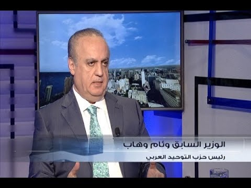 الحدث - وئام وهاب